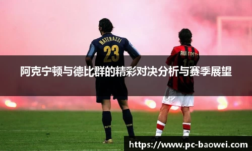 宝威体育平台